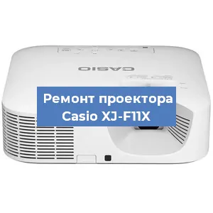 Замена системной платы на проекторе Casio XJ-F11X в Москве